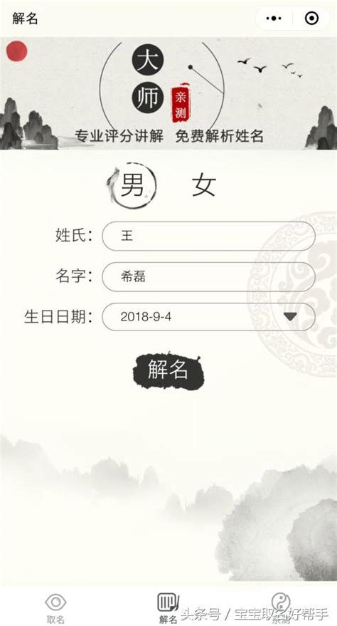 名字分數|姓名測試打分